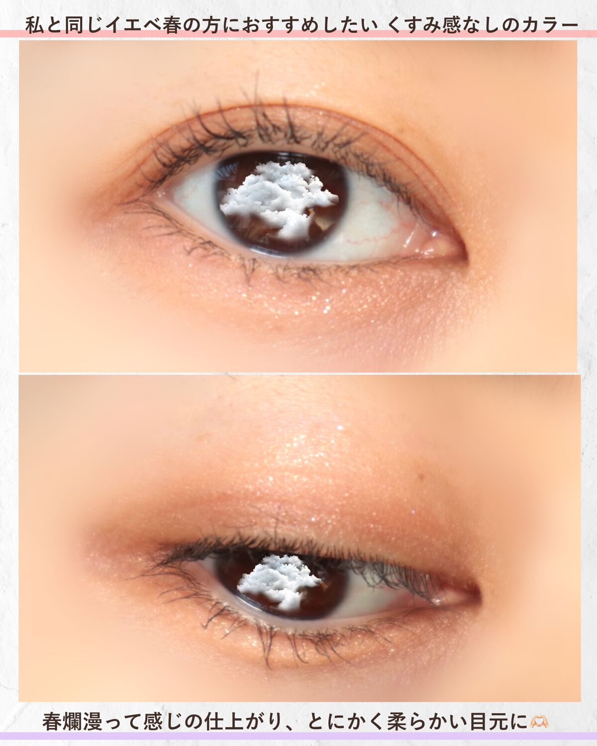 ベージュトーンアイシャドウ/CEZANNE/アイシャドウパレットを使ったクチコミ(4枚目)