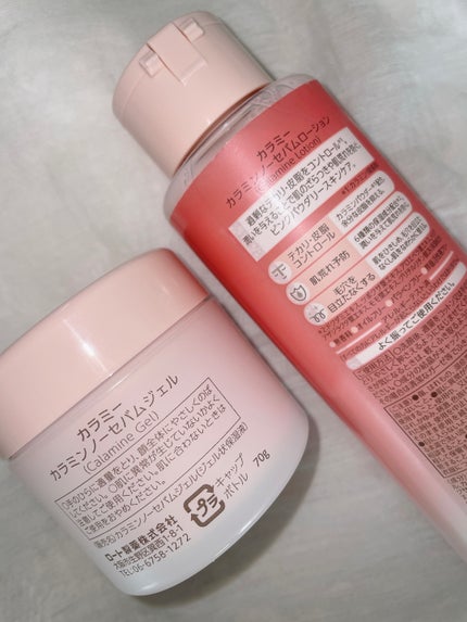 カラミー カラミンノーセバムジェル/Calamee/フェイスクリームを使ったクチコミ(8枚目)