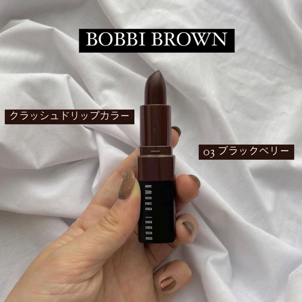 クラッシュド リップ カラー/BOBBI BROWN/口紅を使ったクチコミ(2枚目)