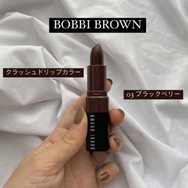 BOBBI BROWN クラッシュド リップ カラーのクチコミ「秋メイクにはブラウンリップ💄

✼••┈┈••✼••┈┈••✼••┈┈••✼••┈┈••✼

.....」（2枚目）