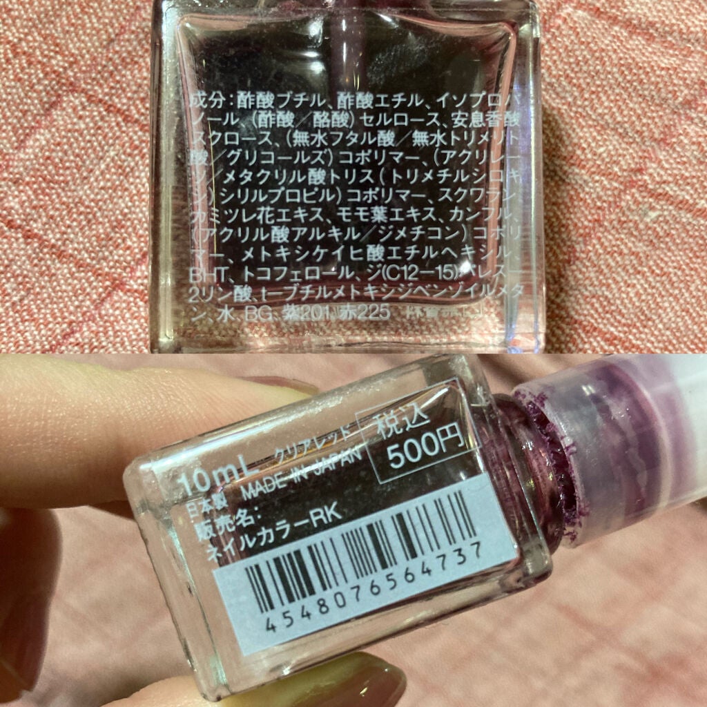 ネイルカラー/無印良品/マニキュアを使ったクチコミ(2枚目)