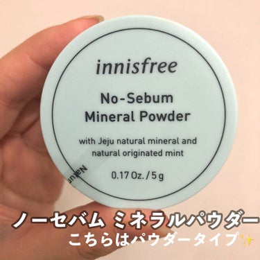 ノーセバム ミネラルパクト N/innisfree/プレストパウダーを使ったクチコミ（2枚目）