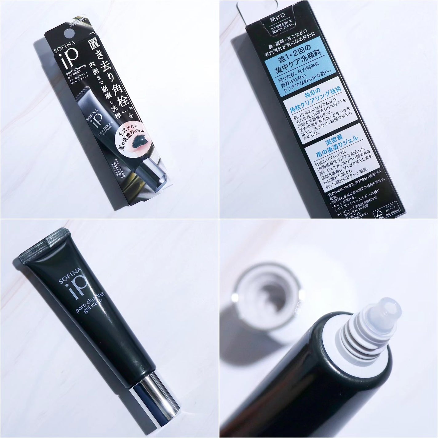 ソフィーナ iP ポア クリアリング ジェル ウォッシュ/SOFINA iP/その他洗顔料を使ったクチコミ(1枚目)