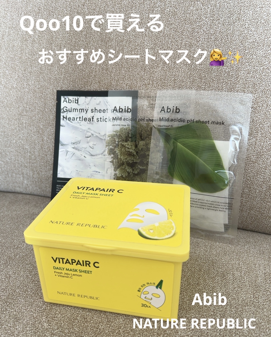 弱酸性pHシートマスク ドクダミフィット/Abib /シートマスク・パックを使ったクチコミ（1枚目）