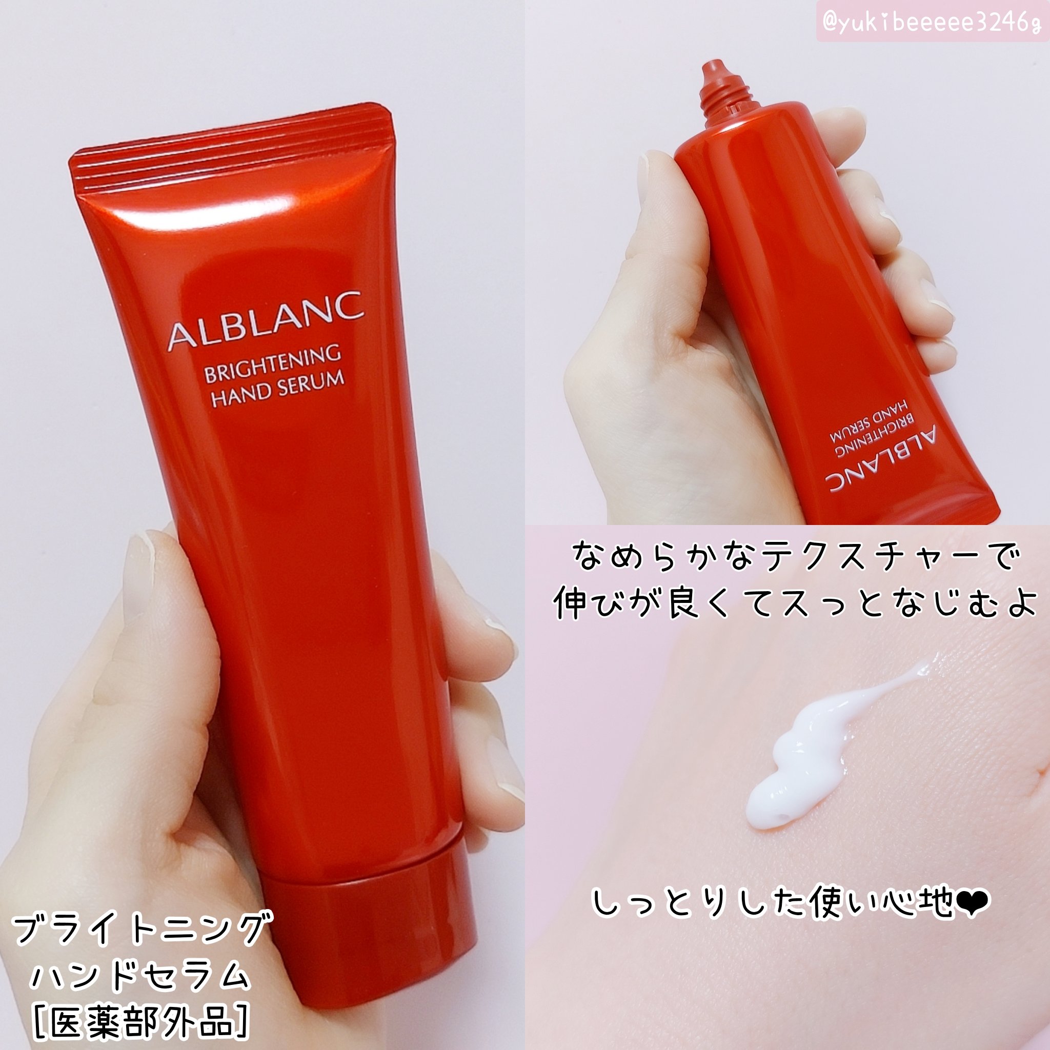 ハンド&リップ セラム セット/ALBLANC/その他キットセットを使ったクチコミ（3枚目）