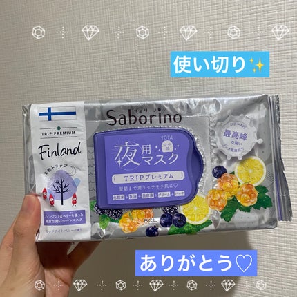 すぐに眠れマスク トリッププレミアム ND 22/サボリーノ/シートマスク・パックを使ったクチコミ(1枚目)