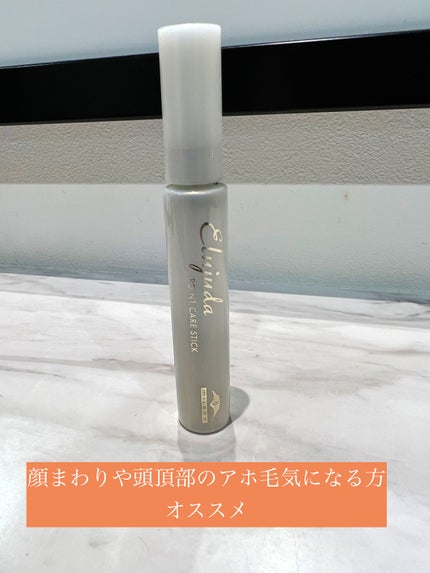 エルジューダ  ポイントケアスティック/エルジューダ/ヘアジェルを使ったクチコミ(1枚目)