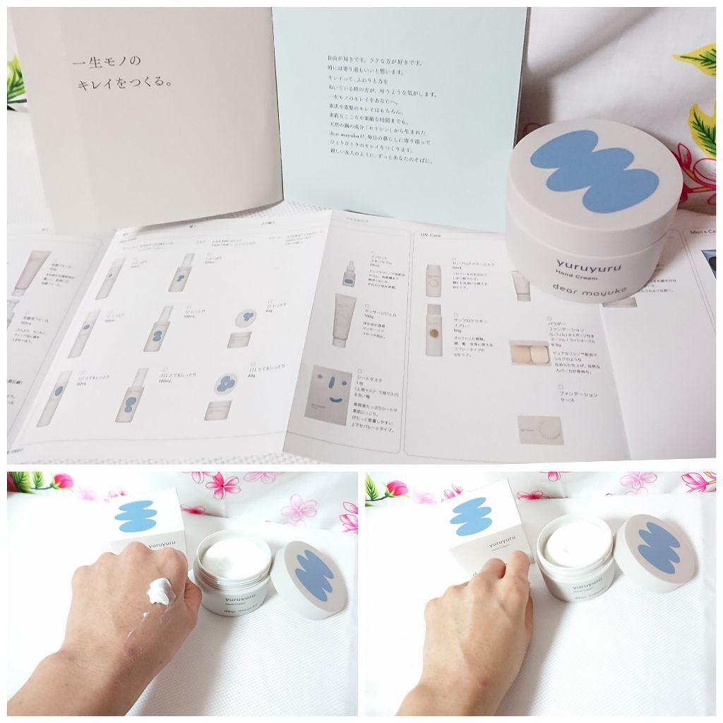 ハンドクリーム yuruyuru/dear mayuko/ハンドクリームを使ったクチコミ(3枚目)