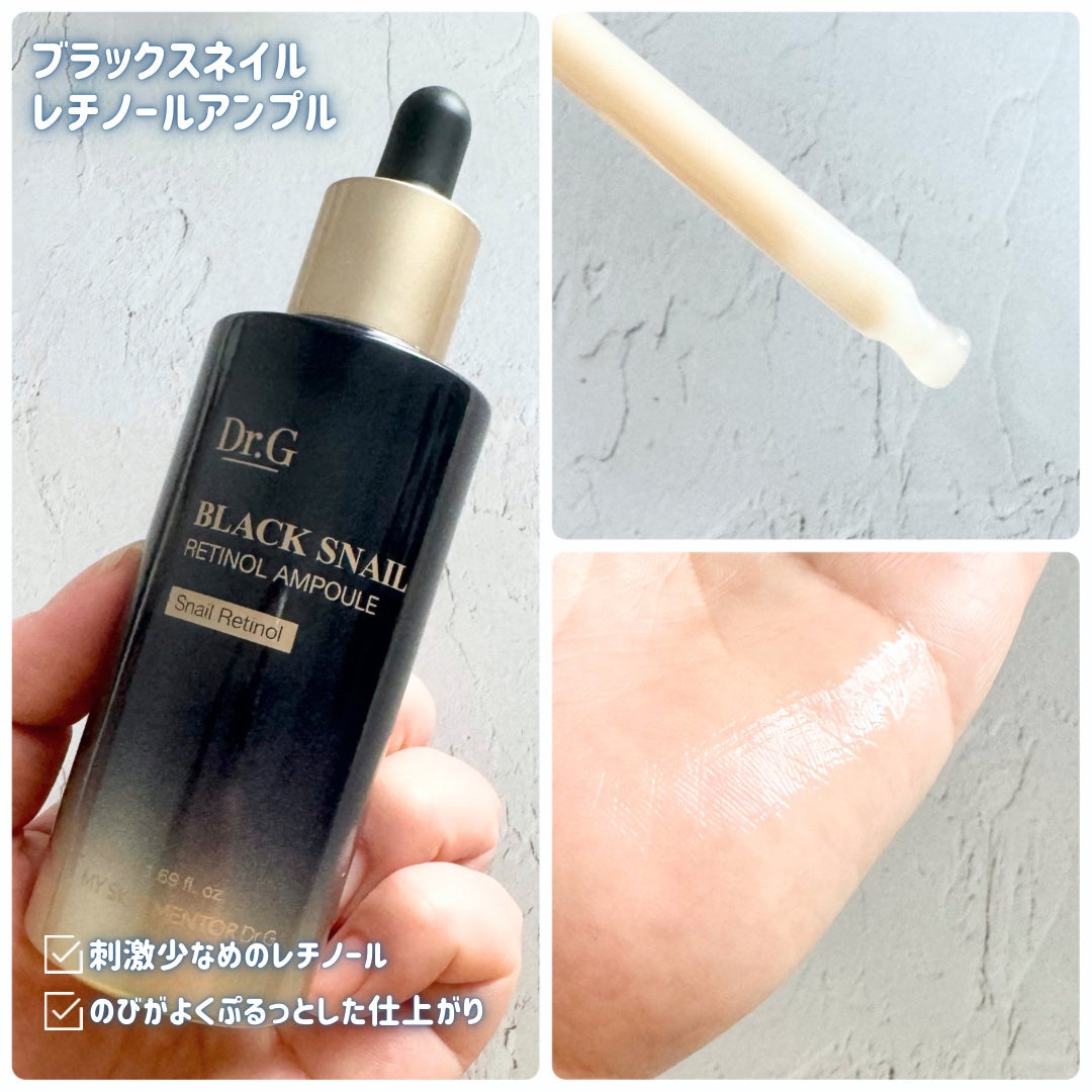 ブラックスネイルレチノールセラム/Dr.G/美容液を使ったクチコミ(3枚目)