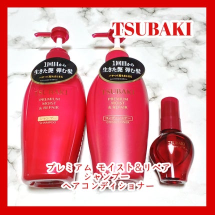 TSUBAKI プレミアム モイスト&リペア シャンプー/コンディショナー/TSUBAKI/市販シャンプーを使ったクチコミ(1枚目)