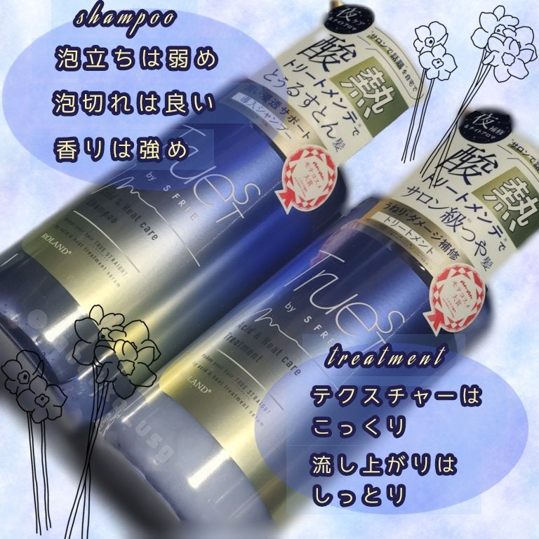 酸熱TRシャンプー/酸熱トリートメント/TRUEST/市販シャンプーを使ったクチコミ(2枚目)