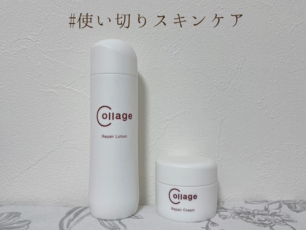 リペア薬用保湿クリーム/コラージュリペア/フェイスクリームを使ったクチコミ（1枚目）