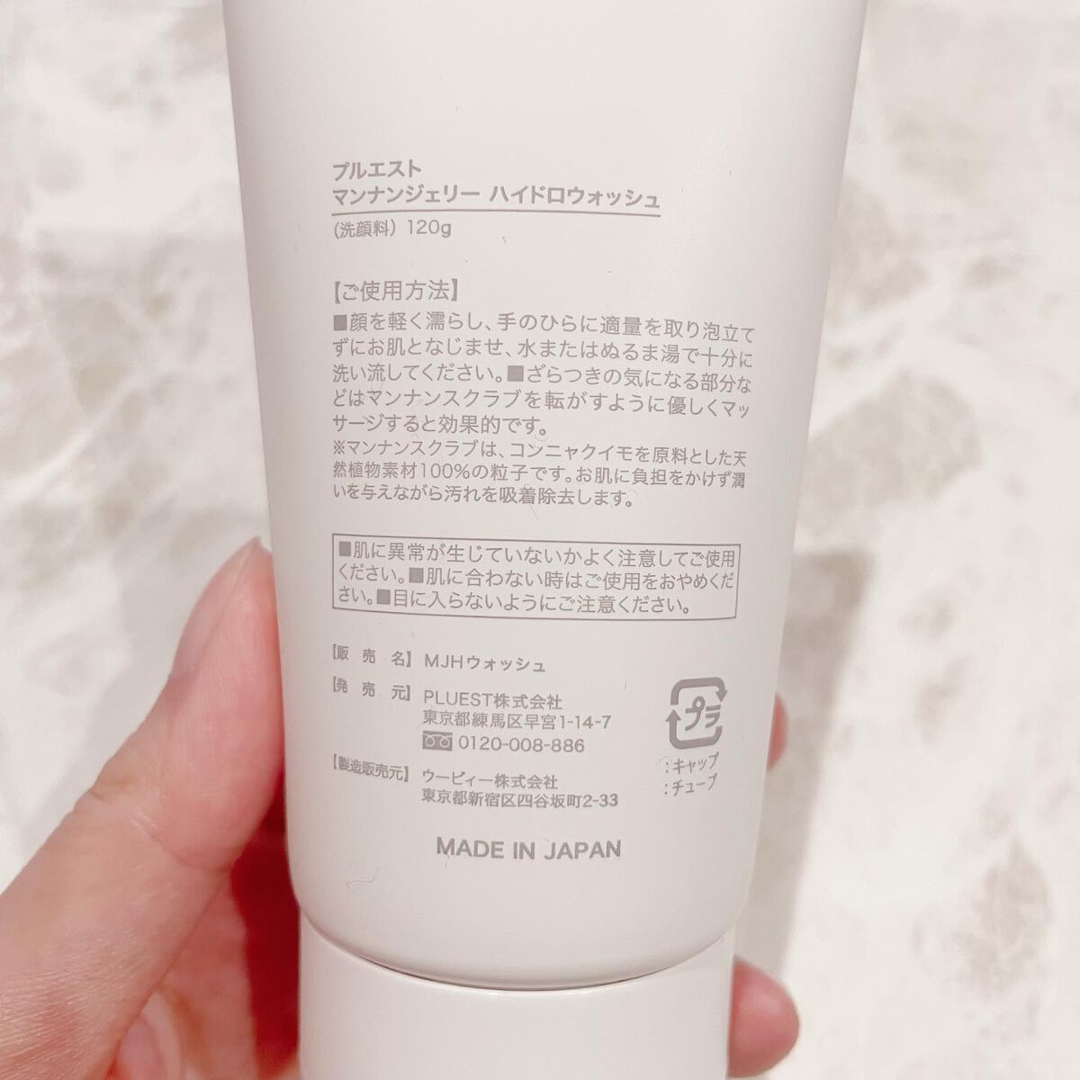 マンナンジェリーハイドロウォッシュ/PLUEST/洗顔料を使ったクチコミ（3枚目）
