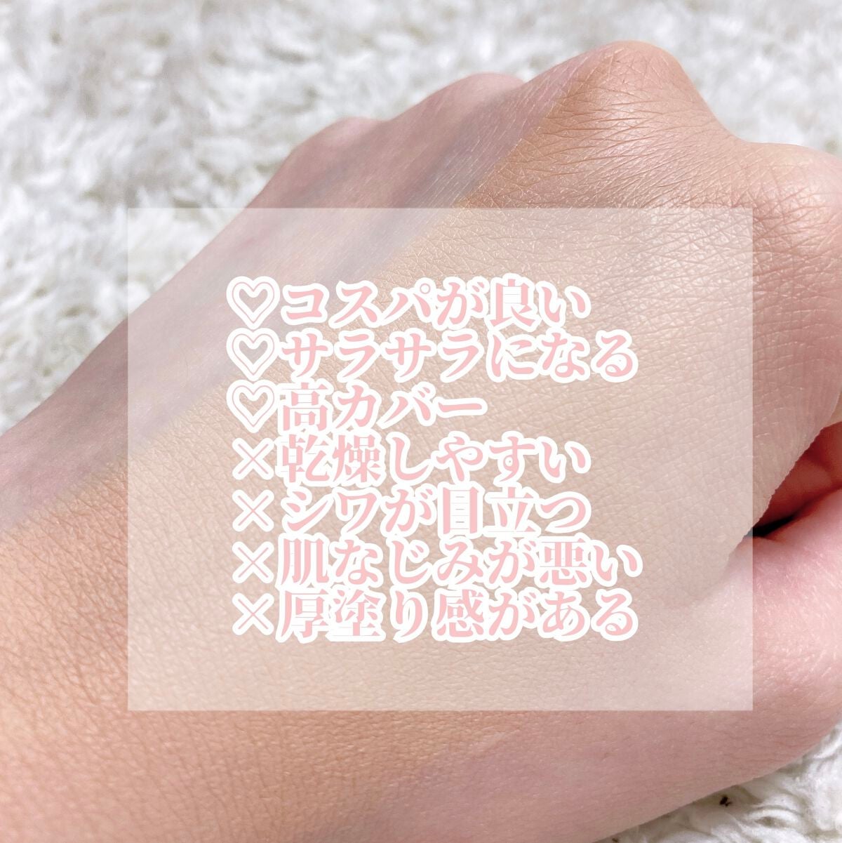 カバーパーフェクション チップコンシーラー/the SAEM/リキッドコンシーラーを使ったクチコミ(5枚目)