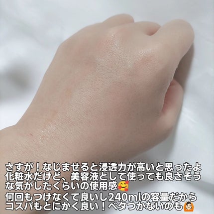 VC100ホワイトローション/クオリティファースト/化粧水を使ったクチコミ(6枚目)