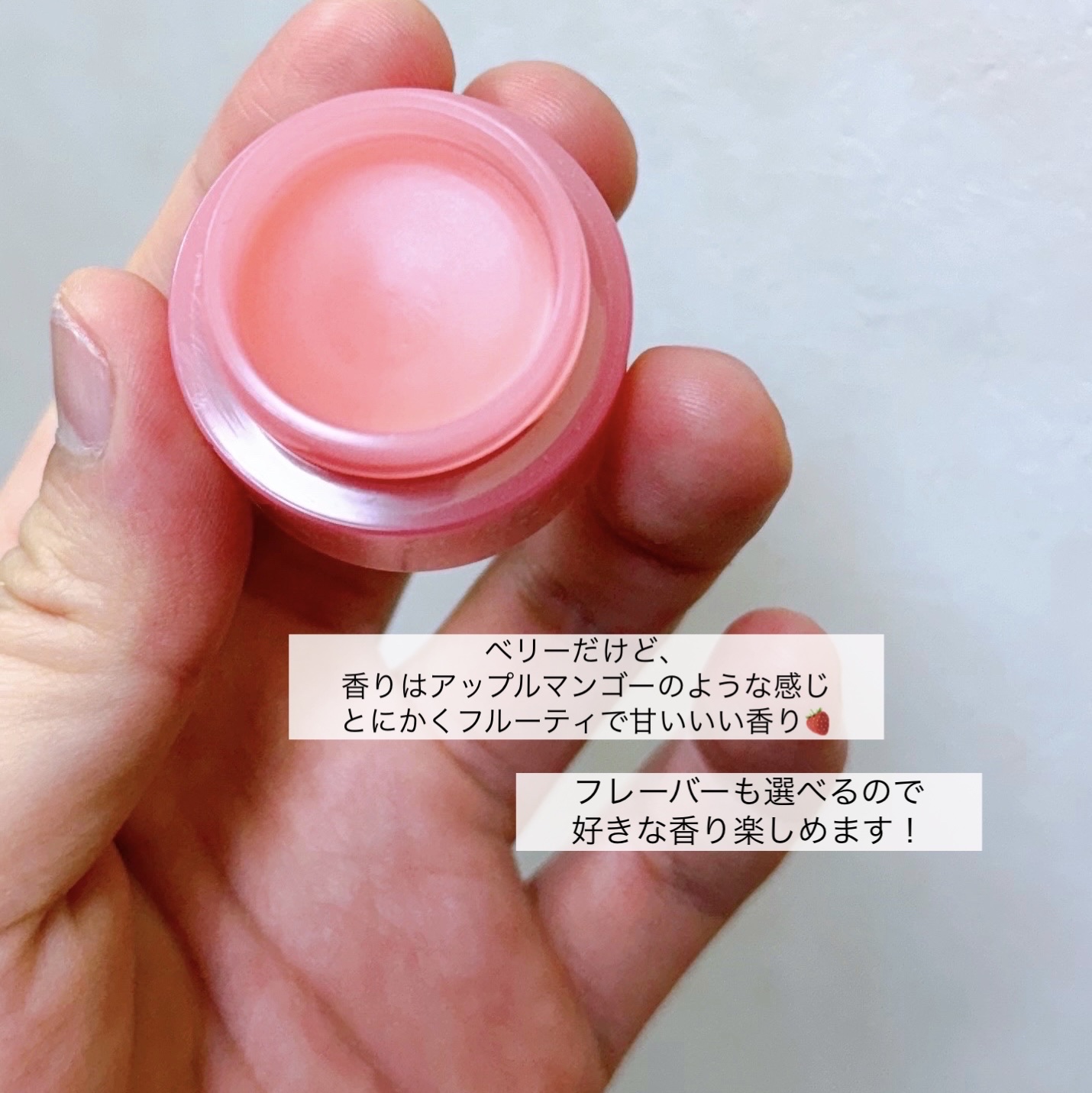 リップスリーピングマスク/LANEIGE/リップバームを使ったクチコミ（2枚目）