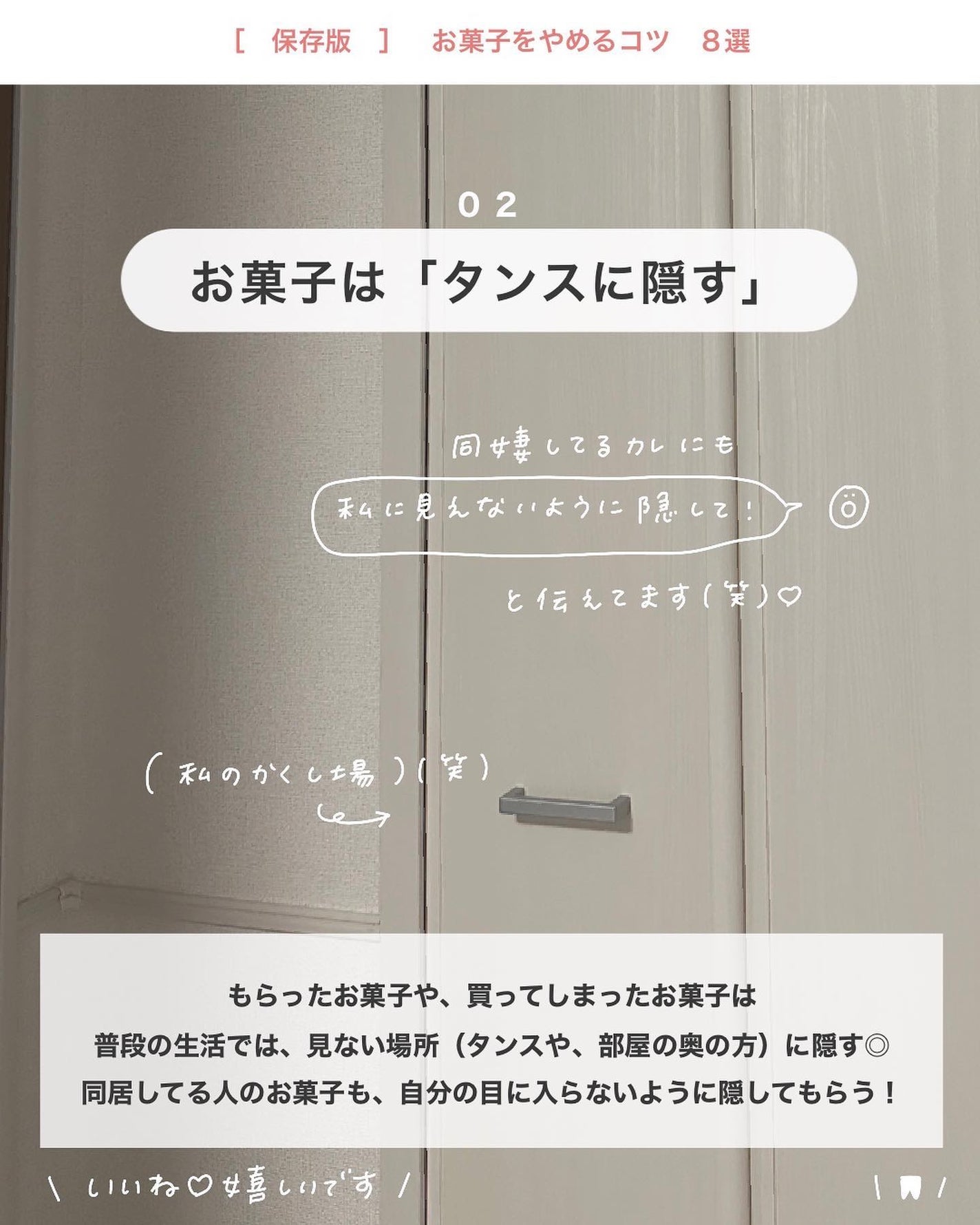 アビ|お金をかけない美容♡ on LIPS 「.#キレイに痩せる方法もっと知りたい方! ☝🏻タップ♡(私の過..」(3枚目)