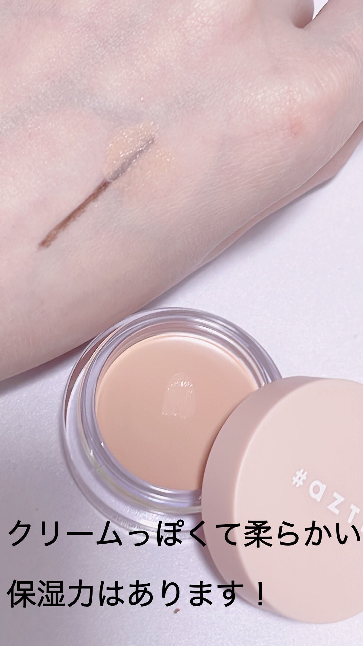 スムースアイコンシーラー/aZTK/クリームコンシーラーを使ったクチコミ(2枚目)