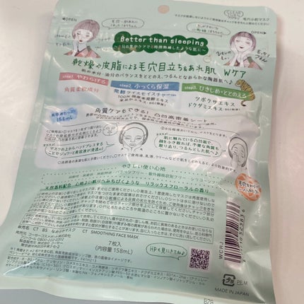 æ¯ç©Žå°çºãã¹ã¯ /ã¯ãªã¢ã¿ãŒã³/ã·ãŒããã¹ã¯ã»ããã¯ã䜿ã£ãã¯ãã³ãïŒ2æç®ïŒ