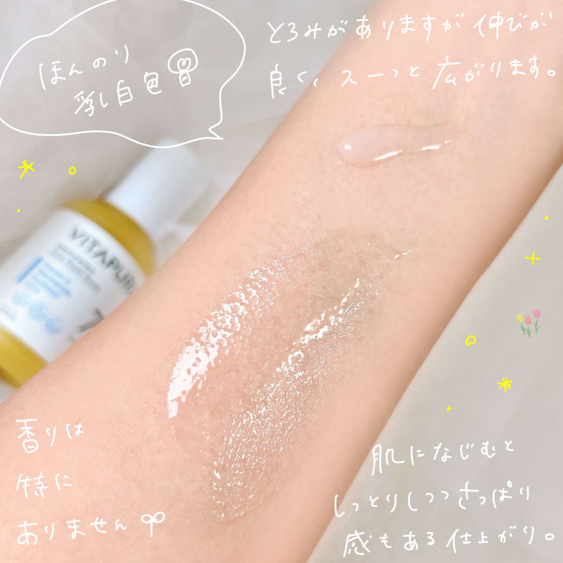 ビタプル ディープリペア セラム/VITAPURU/美容液を使ったクチコミ（3枚目）