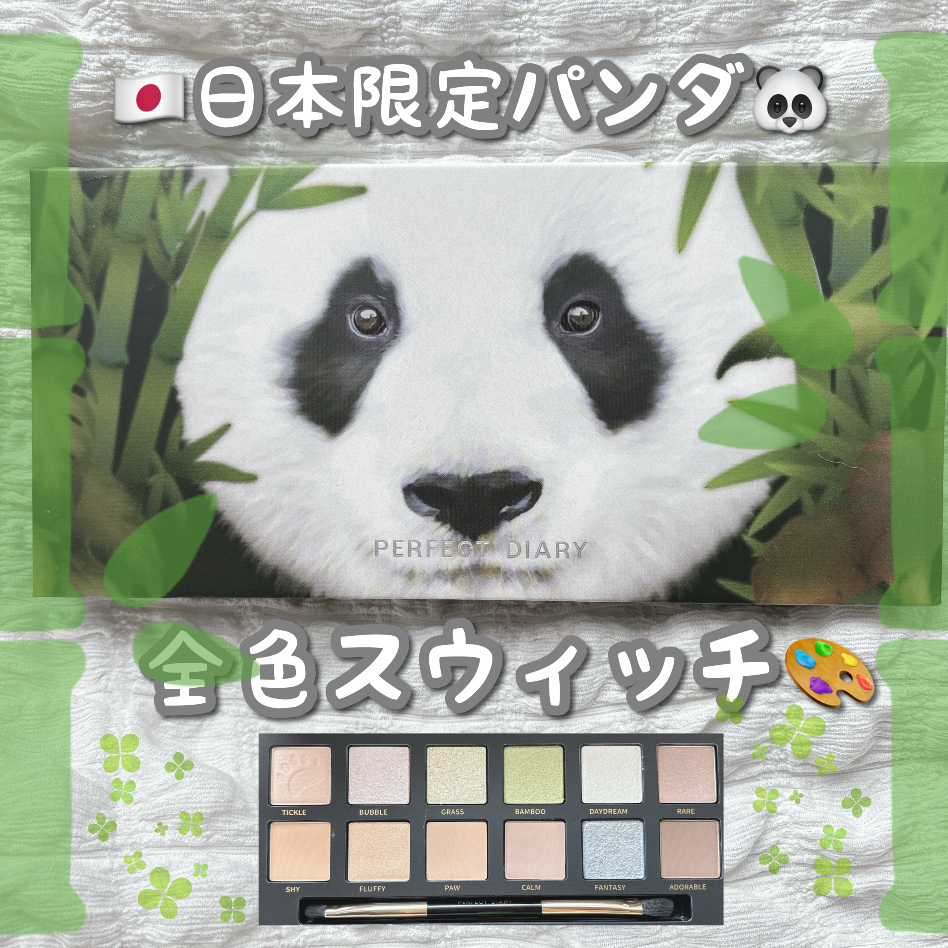 エクスプローラ12色 動物アイシャドウパレット/PERFECT DIARY/アイシャドウパレットを使ったクチコミ（1枚目）