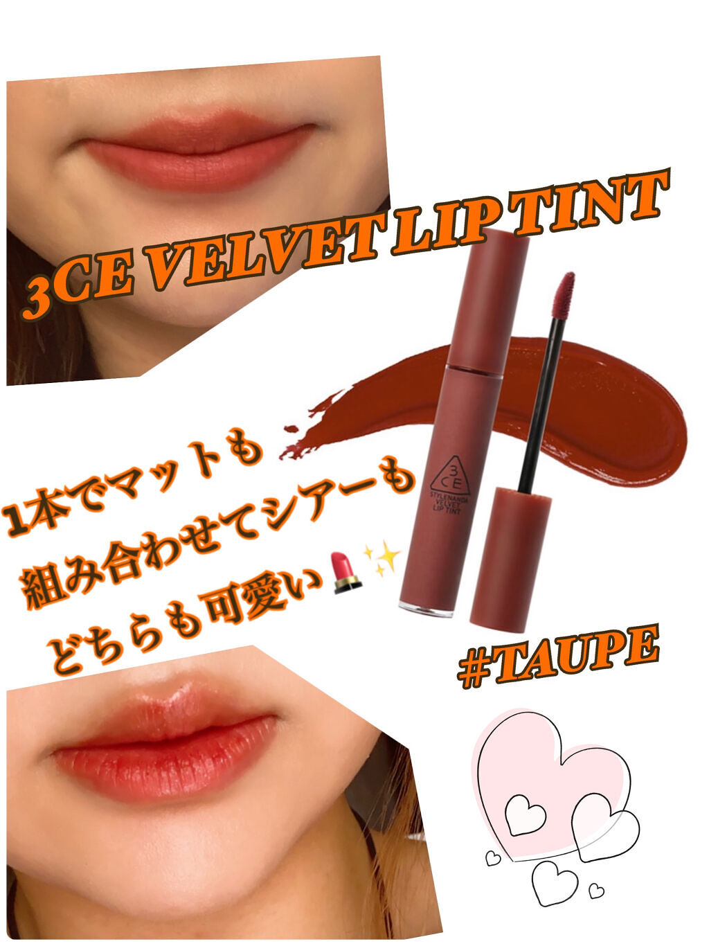 3CE ベルベット リップティント/3CE/リップティントを使ったクチコミ（1枚目）