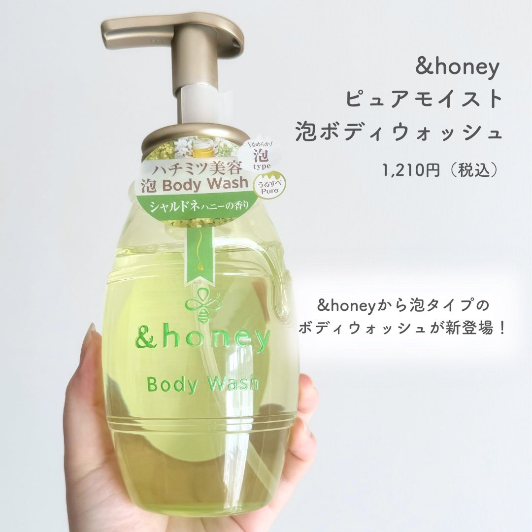ピュアモイスト 泡ボディウォッシュ/&honey/ボディソープを使ったクチコミ(2枚目)
