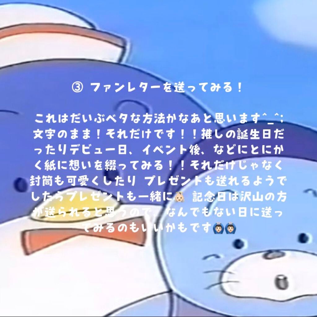 yuyu on LIPS 「推しから認知貰おう大作戦💯💮誰でも推しから認知は貰いたいですよ..」(4枚目)