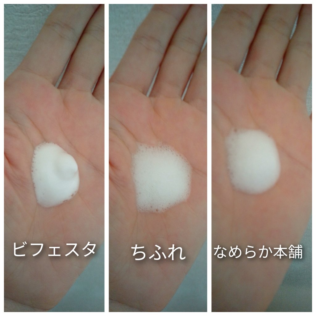 泡洗顔 ブライトアップ/ビフェスタ/泡洗顔を使ったクチコミ（2枚目）