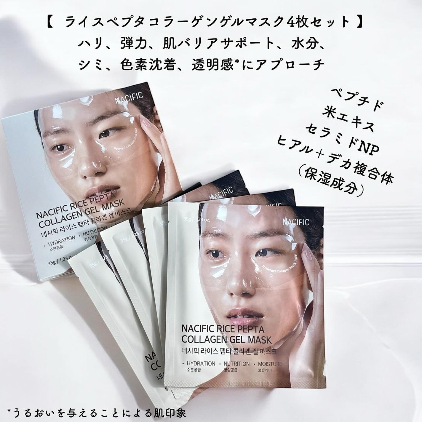 グリーンティー シカコラーゲンゲルマスク/NACIFIC/シートマスク・パックを使ったクチコミ(5枚目)