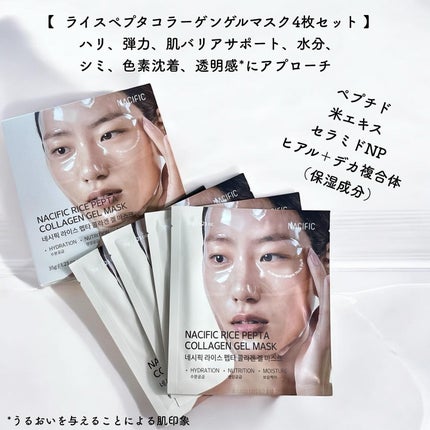 グリーンティー シカコラーゲンゲルマスク/NACIFIC/シートマスク・パックを使ったクチコミ(5枚目)