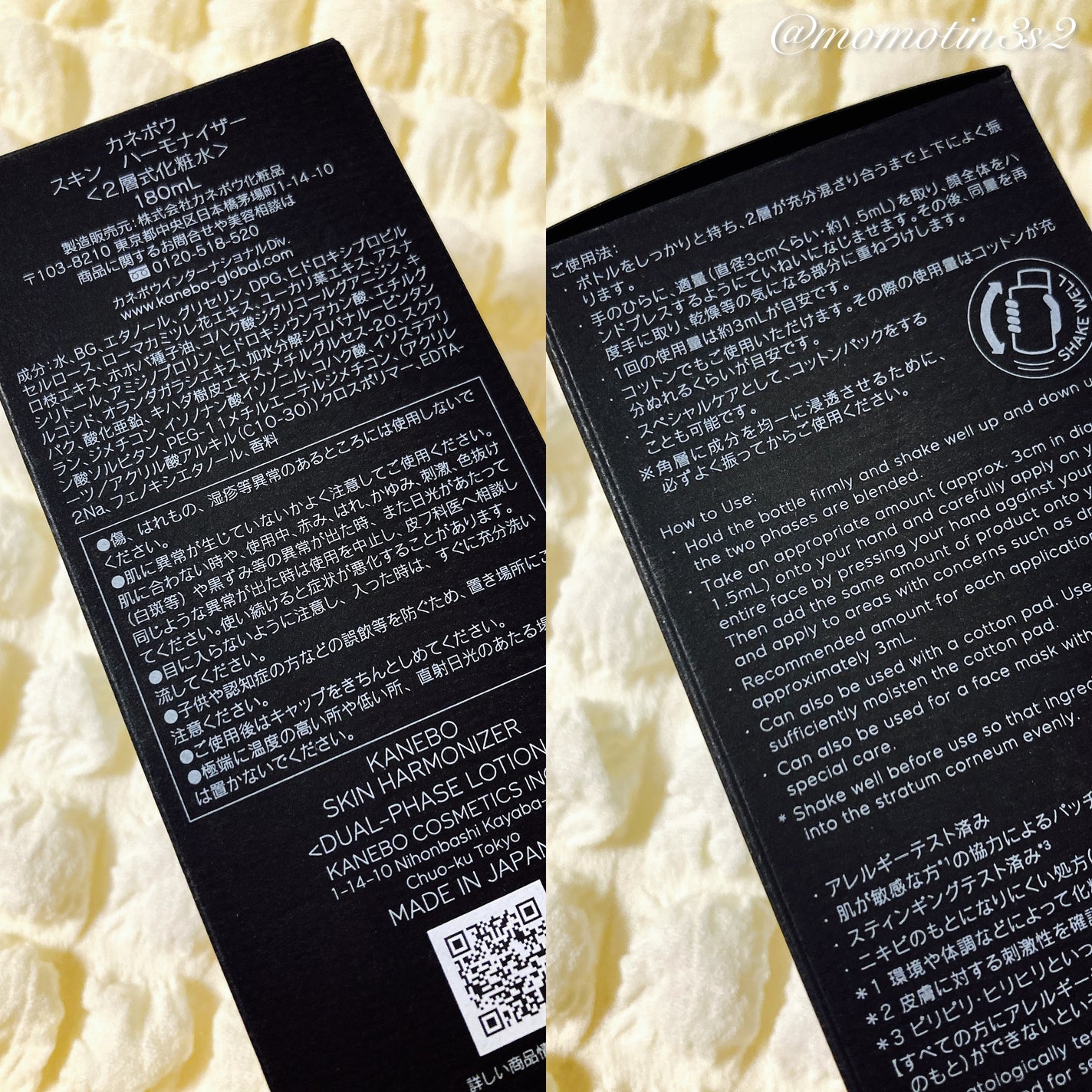 スキン ハーモナイザー/KANEBO/化粧水を使ったクチコミ(4枚目)