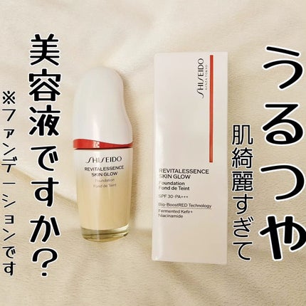 エッセンス スキングロウ ファンデーション/SHISEIDO/リキッドファンデーションを使ったクチコミ(1枚目)