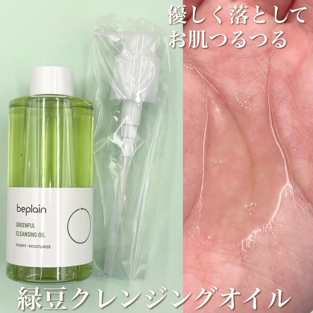 緑豆弱酸性クレンジング/beplain/クレンジングクリームを使ったクチコミ(2枚目)