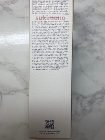 エマルションプロテクトゥリスn/クレ・ド・ポー ボーテ/乳液を使ったクチコミ(5枚目)