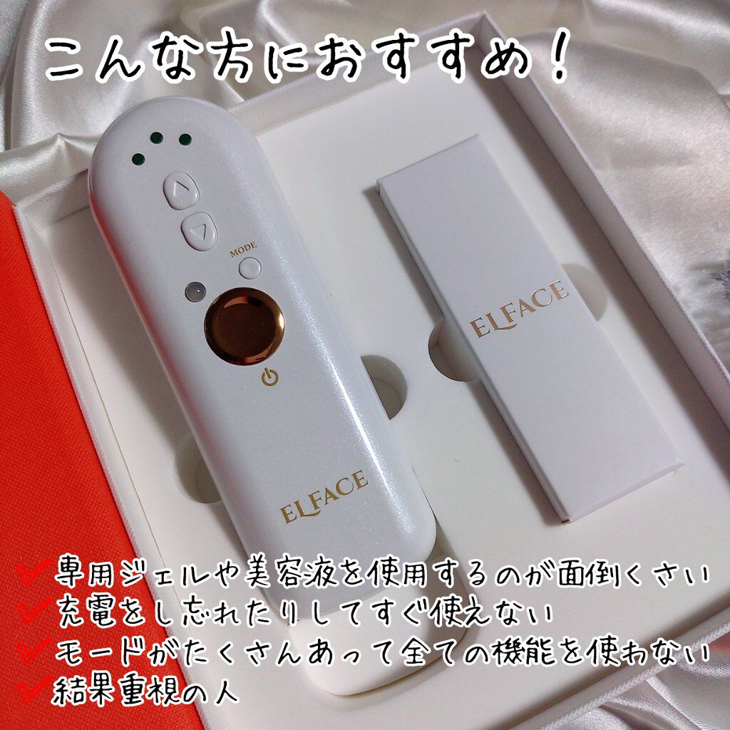 ELFACE/ELFACE/美顔器・マッサージを使ったクチコミ（3枚目）