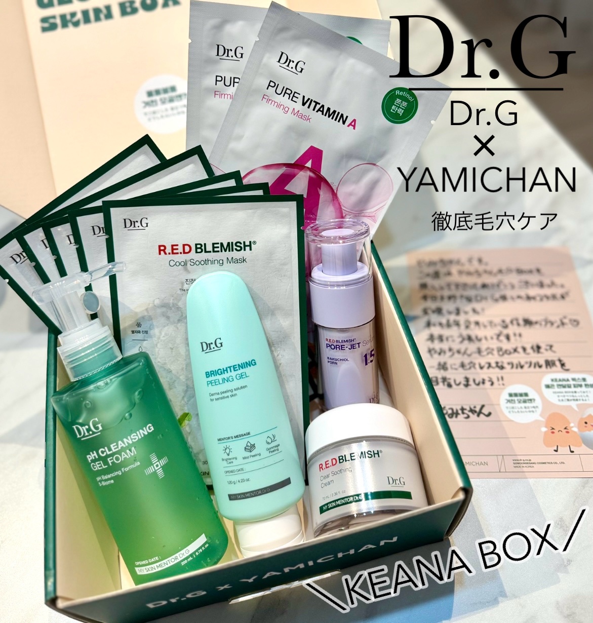 ブライトニングピーリングジェル/Dr.G/ピーリングを使ったクチコミ（1枚目）