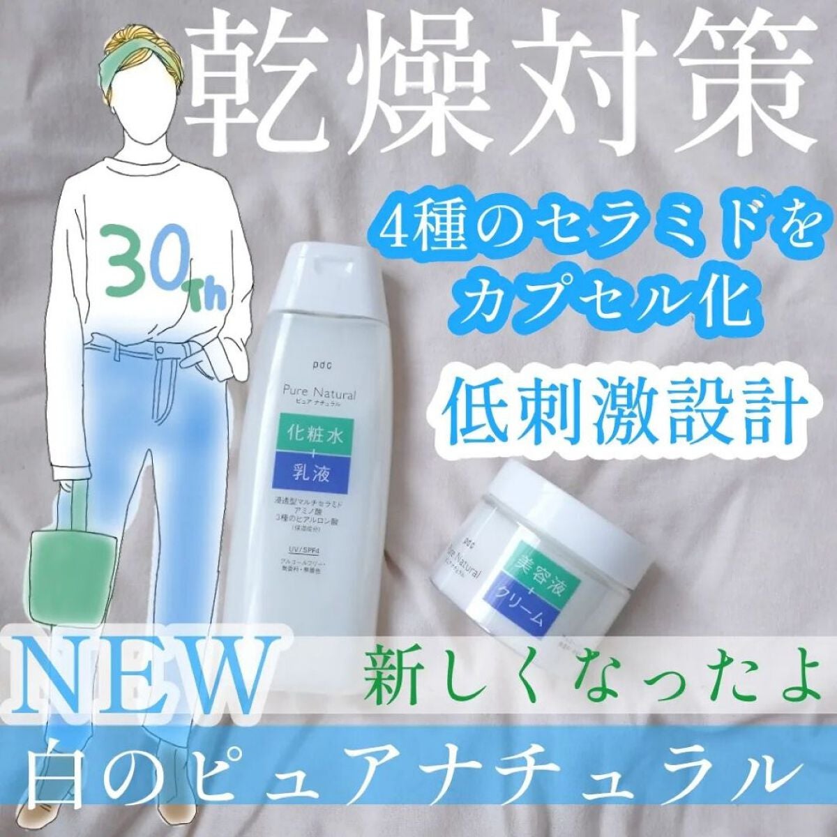 ピュア ナチュラル エッセンスローション UV/pdc/オールインワン化粧品を使ったクチコミ(1枚目)