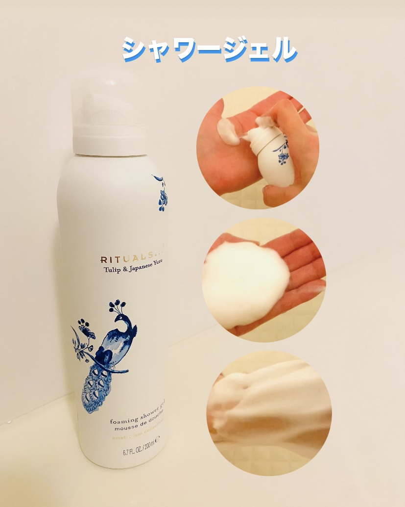 アムステルダム コレクション ボディ スクラブ/RITUALS/ボディスクラブを使ったクチコミ（2枚目）