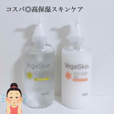 
【商品】
VegeSkin(ベジスキン)
高保湿化粧水/500mL　　　　　    ¥980(税抜)
高保湿ジェルパック/500mL　　¥1,580(税抜)

ドラッグストアで購入。
500mLも入っ