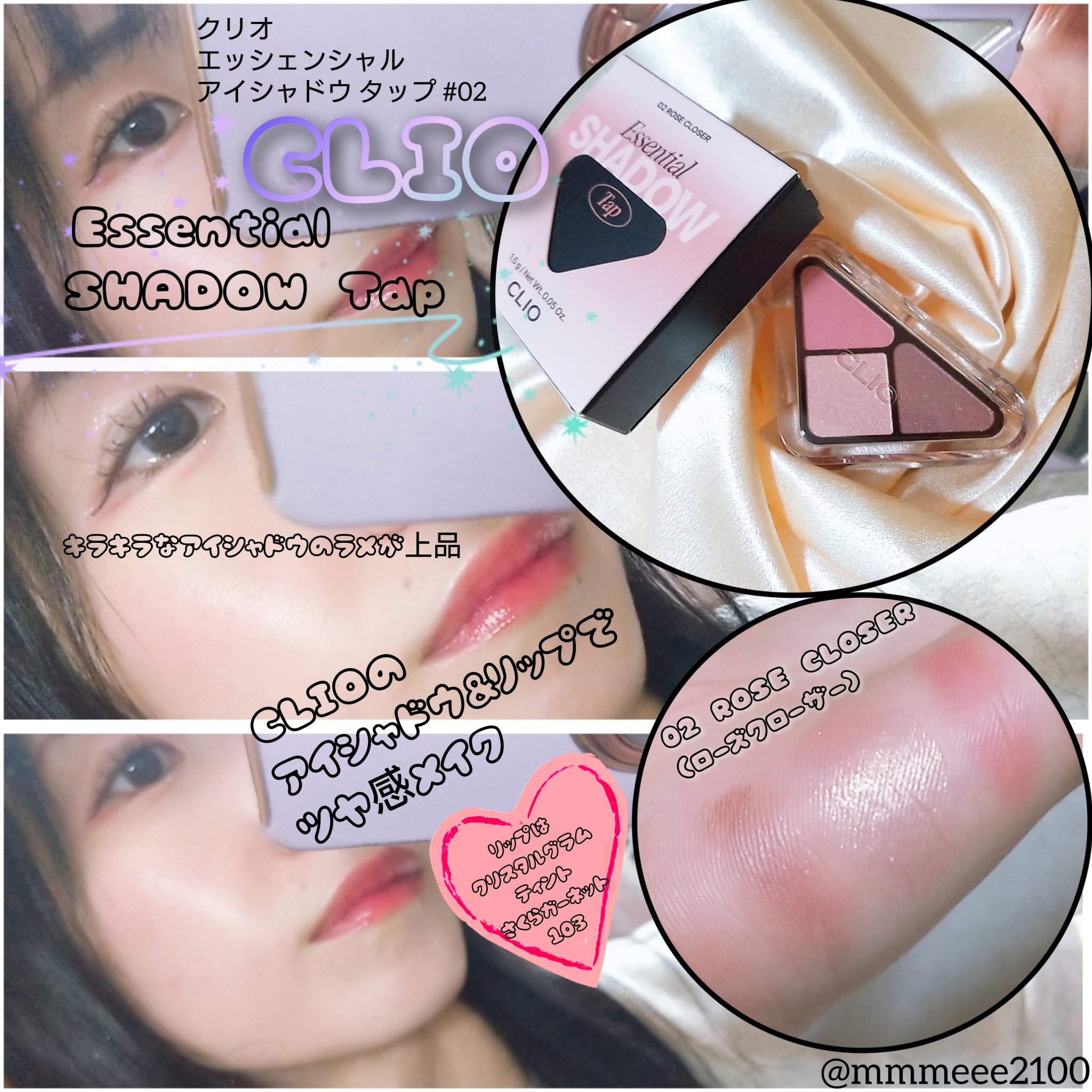 クリスタル グラム ティント/CLIO/リップティントを使ったクチコミ（1枚目）