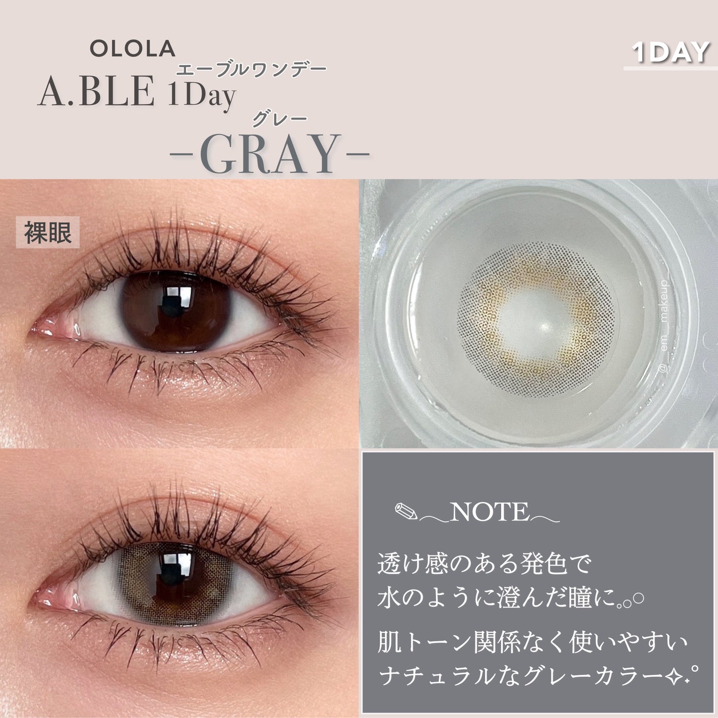 エーブルワンデーグレー(A.ble 1day Gray)/OLOLA/ワンデー(1DAY)カラコンを使ったクチコミ(2枚目)
