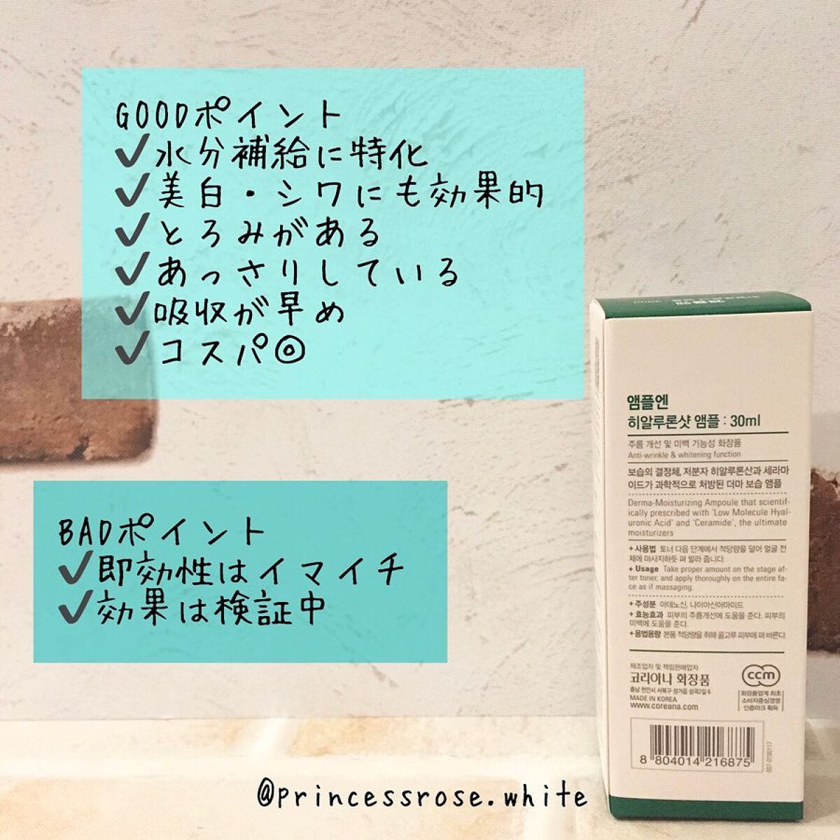 ヒアルロン酸ショットアンプル/AMPLE:N/美容液を使ったクチコミ（2枚目）