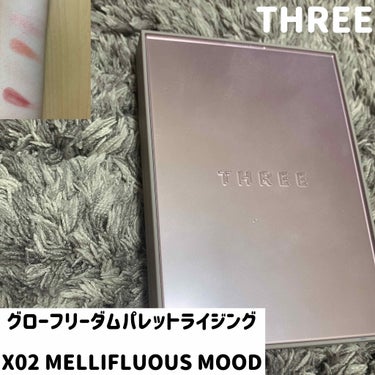 グローフリーダムパレットライジング X02 MELLIFLUOUS MOOD/THREE/ハイライトを使ったクチコミ（1枚目）