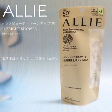 𖤐 ALLIE アリィー
　クロノビューティ トーンアップUV 
　01 BRIGHT SHOWER


SPF50+ / PA++++


高輝度パールでツヤ肌仕上がり。


ベタつかずキレイな仕上がりがつづく、ジェルタイプの日やけ止め


一部の国・地域・ビーチの規制に配慮した設計の「ビーチフレンドリー処方」を採用。


さらに、高い紫外線防御機能、使用感の良さ、美しい肌仕上がりも兼ね備え、


美しく楽しく過ごせる品質に仕上げています。

𖢇┈┈┈┈┈┈┈┈┈┈┈┈┈┈┈┈┈┈┈┈┈𖧡

🌟2022年2月12日発売🌟


“世界を想う 美しさつづく日やけ止め”。


リニューアルしたALLIEは


世界と共に自身も美しくありつづけてほしいという願いを込め、


ブランドコンセプトに“Think Sustainability, Be Beautiful”を掲げました🌏


今回、リニューアルにあたり


大きな変化があったのは、


やはり、


「ビーチフレンドリー処方」を採用した点だと思います🏝


昨今、世界では、一部の国・地域・ビーチにおいて、


特定の成分を含む日やけ止めの持ち込みや販売などを制限する動きがある中で


「ビーチフレンドリー処方」を採用出来ている日焼け止めは


まだまだ少ないかな？という印象でしたので、


今回のアリィーのリニューアルは個人的に大歓喜でした！✨


高いSPF機能はそのままに、更にパワーアップした印象です🐬🌟



▫️マスク・タオル等につきにくい　

▫️化粧下地効果　

▫️美容液成分(保湿)配合
▶︎ヒアルロン酸Na

▫️ビーチフレンドリー処方
▶︎一部の国・地域・ビーチの規制に配慮した設計

▫️プラスチック削減(花王従来品比)パッケージ
▶︎ 外装はFSC認証を取得した紙を採用し、プラスチックを削減。容器の一部にはバイオマス素材を採用

▫️SPF50+ / PA++++

▫️スーパーウォータープルーフ

▫️フリクションプルーフ

▫️洗顔料・ボディソープで落とせる

▫️チリ・ほこり・PM2.5・花粉等の微粒子汚れの付着を防ぐ

▫️ジャスミン＆ホワイトペシェの香り


▫️水面をイメージしたパッケージデザイン



01 BRIGHT SHOWERは


ブライトパールでワントーン明るさアップ🤍✨


透明感仕上がりがつづくジェルUVです☻


顔・からだ両方使えます🙆‍♀️⭕️


ピタッと密着してくれて、べたつかずにスッと馴染んでくれます◎


高SPFにありがちな、軋み感や皮膜感もないと思います🌟


しっとり&うるおいを実感しながらも、サラッとした仕上がりなので


真夏にも使いやすそうな印象です🌞


また、汗や水にも強い処方なので、


マスクの付け外しが多い時期にも頼もしいと思います😷💕


私自身、高SPFの日焼け止めはまだまだ苦手意識が抜けないのですが、


これは本当に使いやすい！


日焼け止めに苦手意識がある方にも一度手に取って頂きたいくらい、


個人的におすすめです！😭💕


01 BRIGHT SHOWERはトーンアップを叶えてくれますが、


白浮きすることもなく、


ナチュラルに透明感のある仕上がりが続いてくれるのも


個人的にお気に入りポイントです🕊🤍


そして、ジャスミン＆ホワイトペシェの香りもお気に入り☺️💕


人工的な香りではないと思うので、


塗る度にふわっと良い香りが漂うのがたまりません…🤤❤️‍🔥


そして、今はコロナ禍ゆえに気軽に海外に渡航が出来ませんが、


かつて私がハワイに行った時に、日焼け止めに関してはかなり悩んだので


(当時の日本国内でのビーチフレンドリー処方の日焼け止めは本当に限られてた)


今回のリニューアルは本当に本当に嬉しい！✨


強力な紫外線から肌を守ってくれて、気持ちよく使えて、


どんな時でも持ち運んで使える日焼け止め処方なので


本当に“塗りたくなる日焼け止め”だと感じています🥰


使い切ったらまたリピートしたい日焼け止めです💯✨



こちらはLIPS様経由でALLIE様より頂きました💝
ありがとうございました🌼



#ALLIE #アリィー #クロノビューティトーンアップUV #01 #BRIGHTSHOWER  #提供_ALLIE の画像 その0