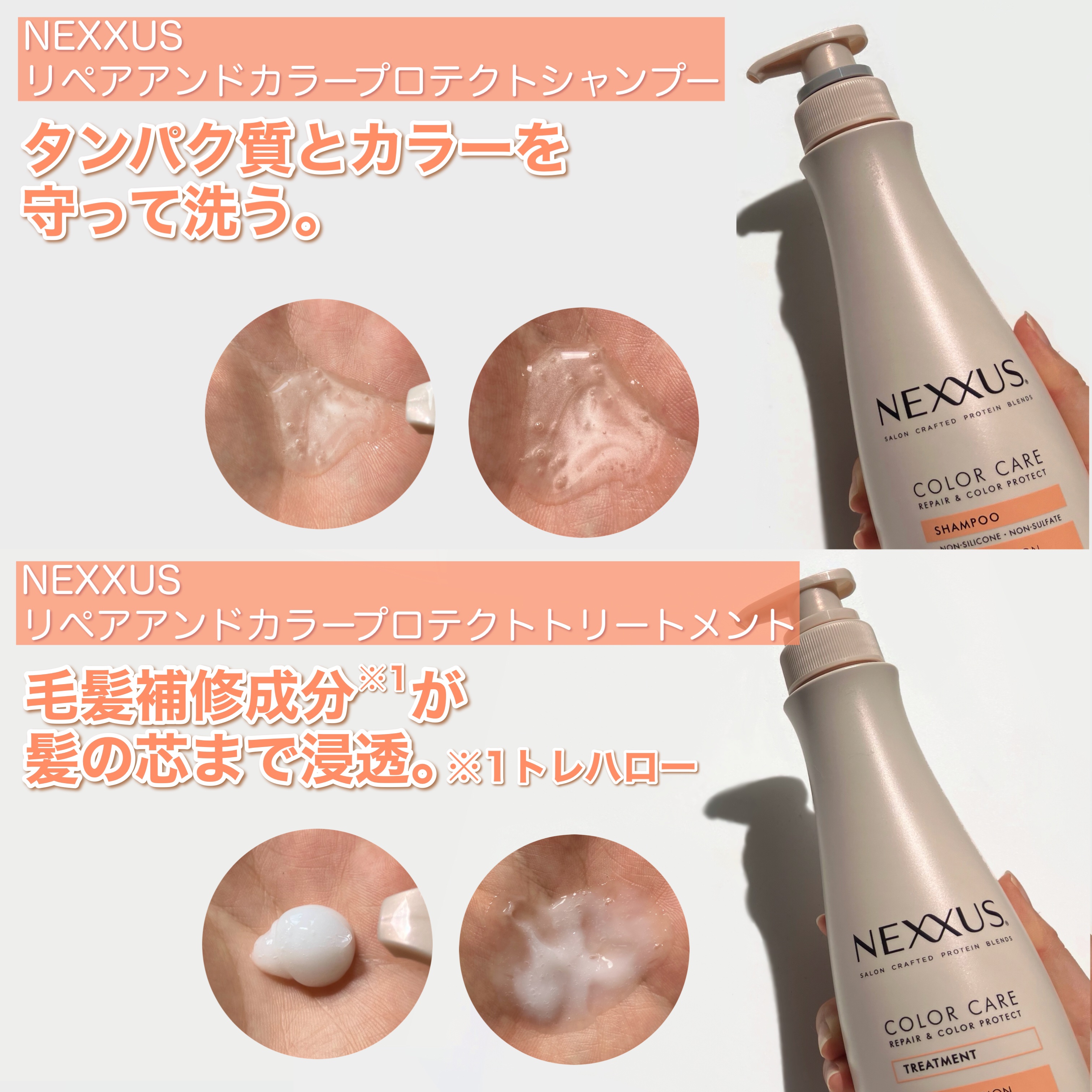 ネクサス リペア＆カラープロテクト シャンプー／トリートメント/NEXXUS(ネクサス)/市販シャンプーを使ったクチコミ（3枚目）