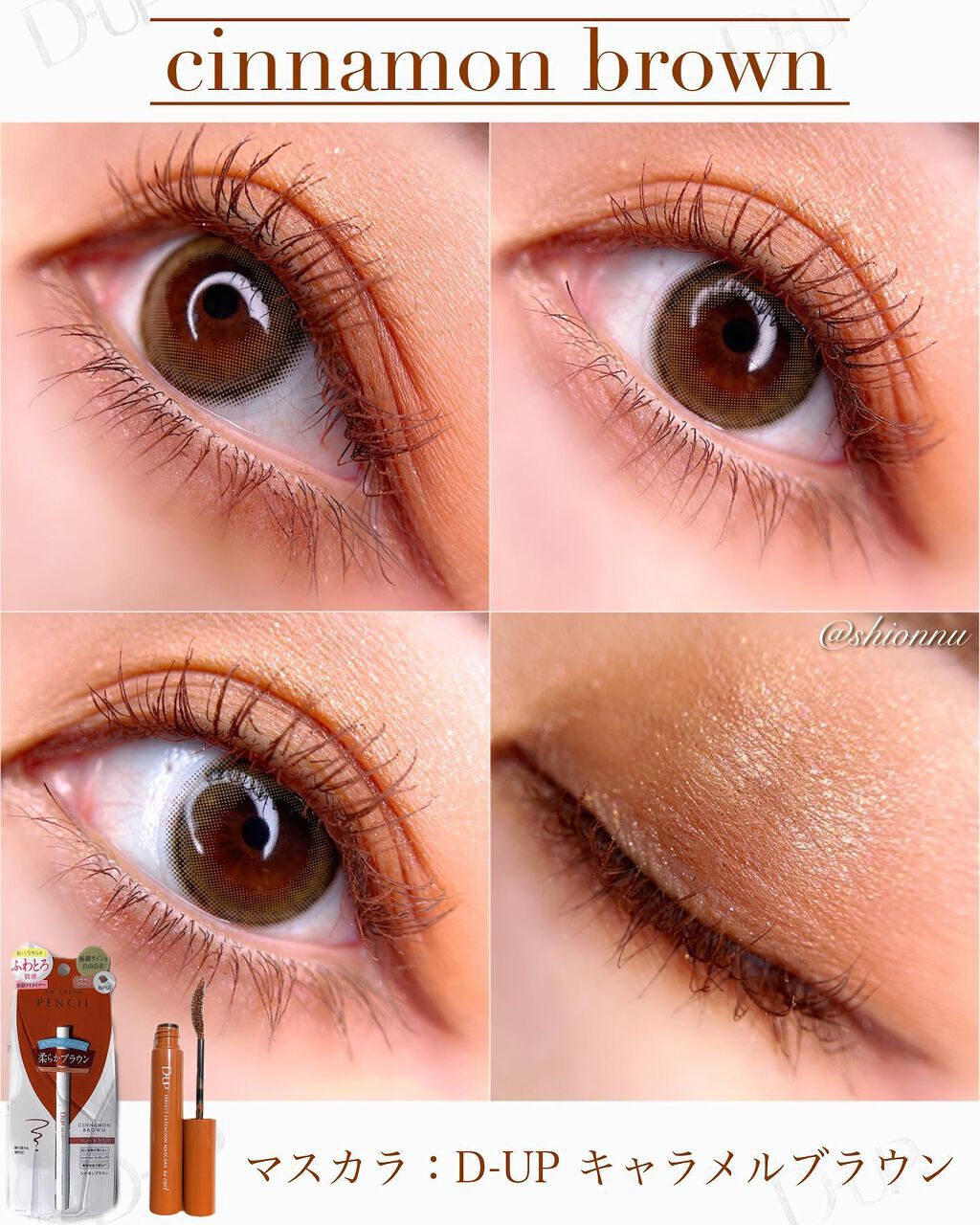 エアクリームペンシル /D-UP/ペンシルアイライナーを使ったクチコミ(3枚目)