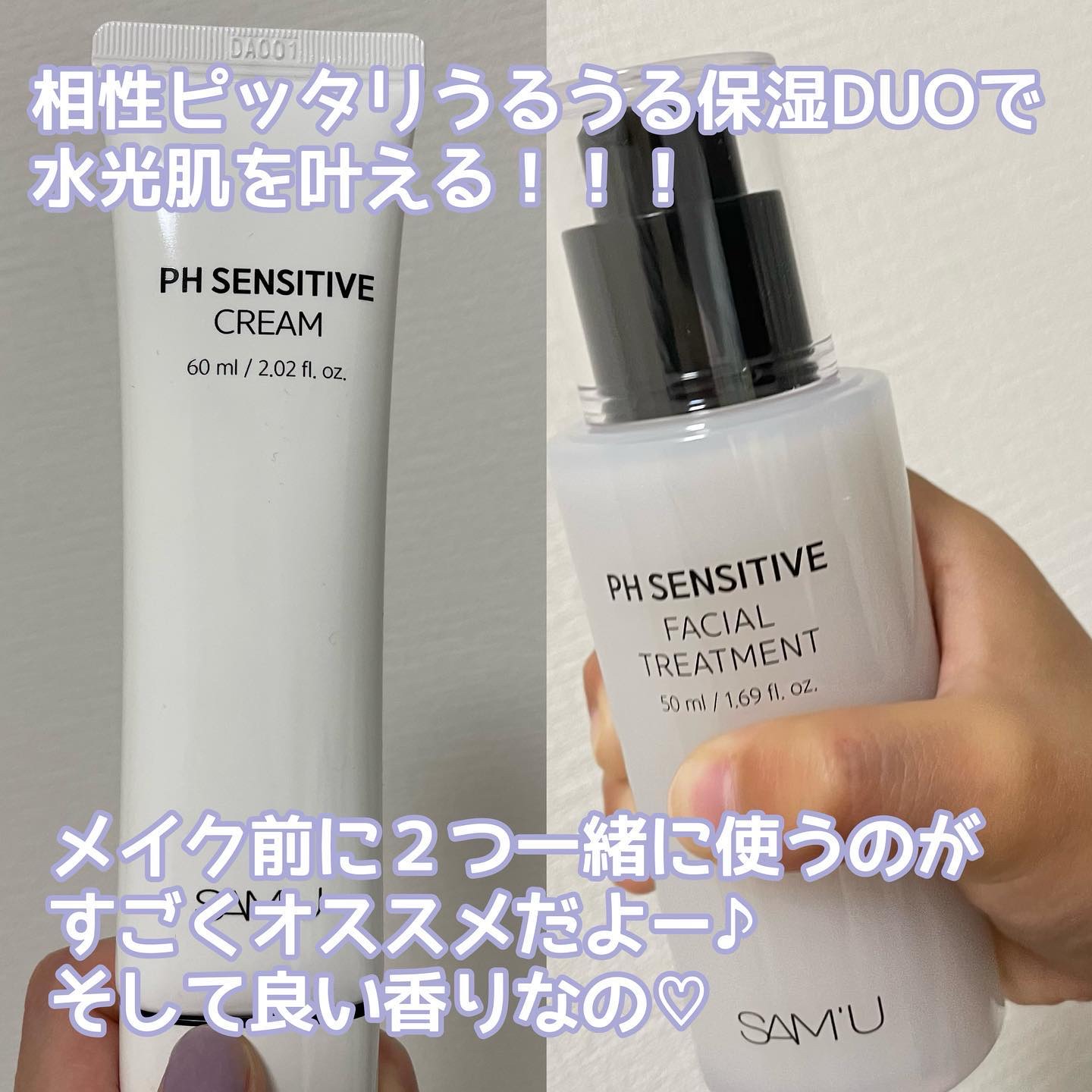 サミュ PHセンシティブクリーム/SAM'U/フェイスクリームを使ったクチコミ（2枚目）