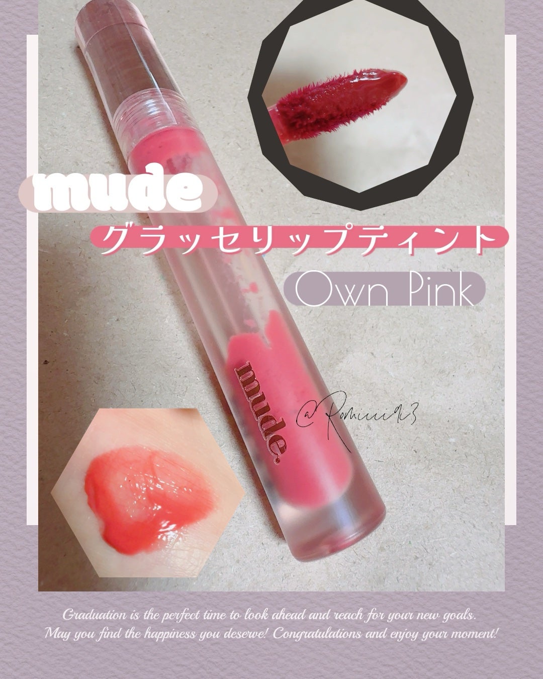 グラッセリップティント/mude/リップティントを使ったクチコミ(1枚目)
