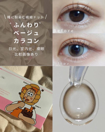 Suger High Kristin/Hapa kristin/カラーコンタクトレンズを使ったクチコミ(1枚目)